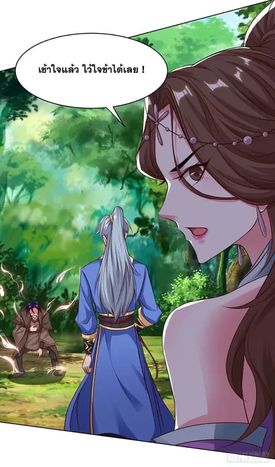 Reborn 80,000 years ตอนที่ 154 หน้า 20