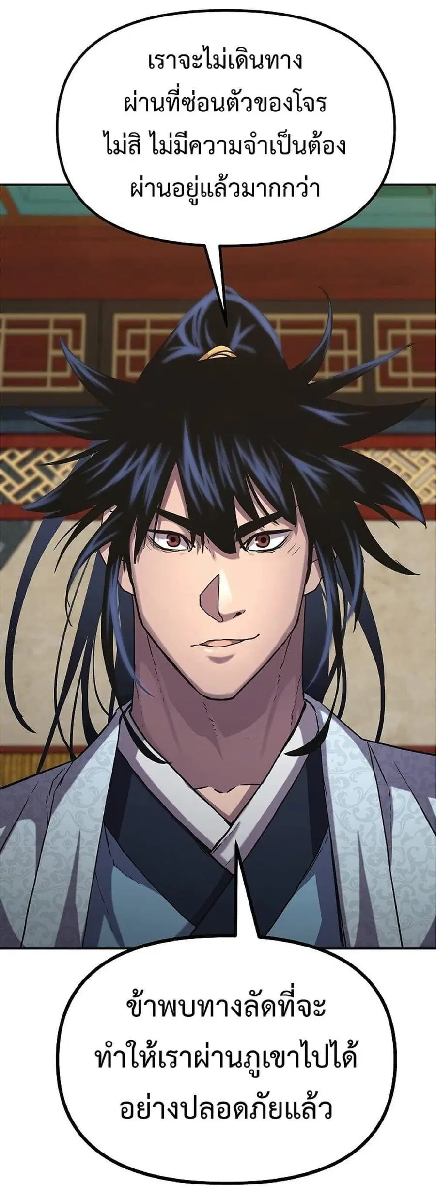 The Reborn Ranker Chronicles ตอนที่ 37 หน้า 65