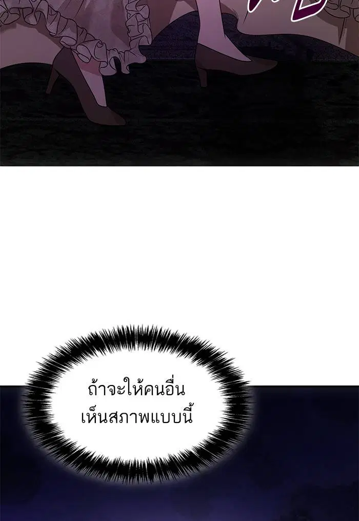 Sister I Am the Queen in This Life ตอนที่ 7 หน้า 108
