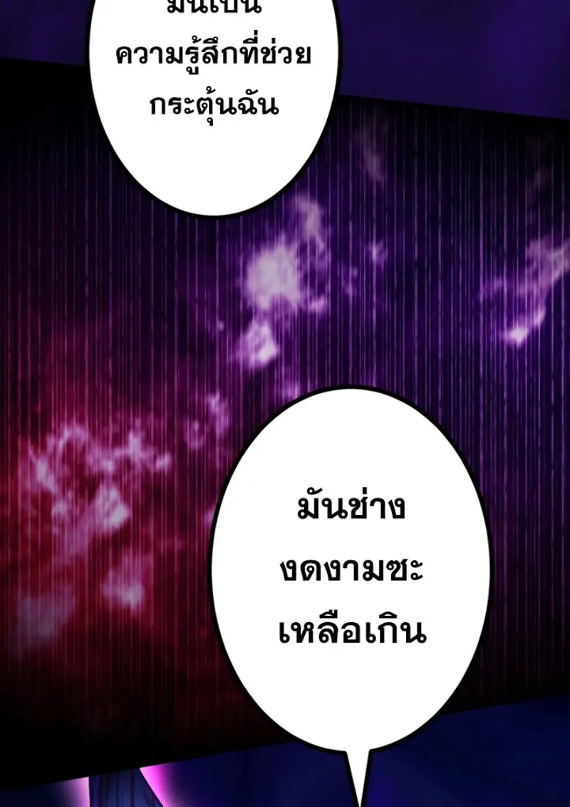 The Strongest Assassin Gets Transferred To Another World With His Whole Class ตอนที่ 44 หน้า 117