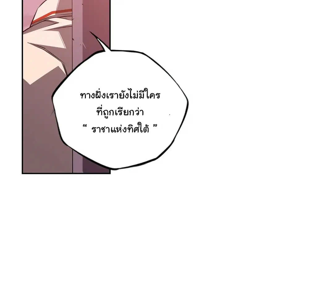 SuperNova ตอนที่ 122 หน้า 68