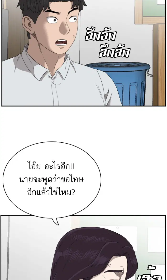 Bad Guy ตอนที่ 55 หน้า 8