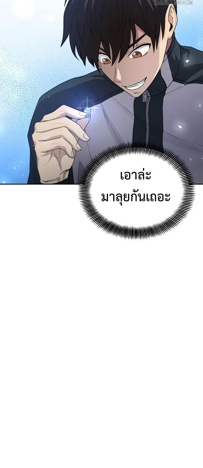 Return of the Genius Player การกลับมาอีกครั้งของผู้เล่นอัจฉริยะ ตอนที่ 17 หน้า 33