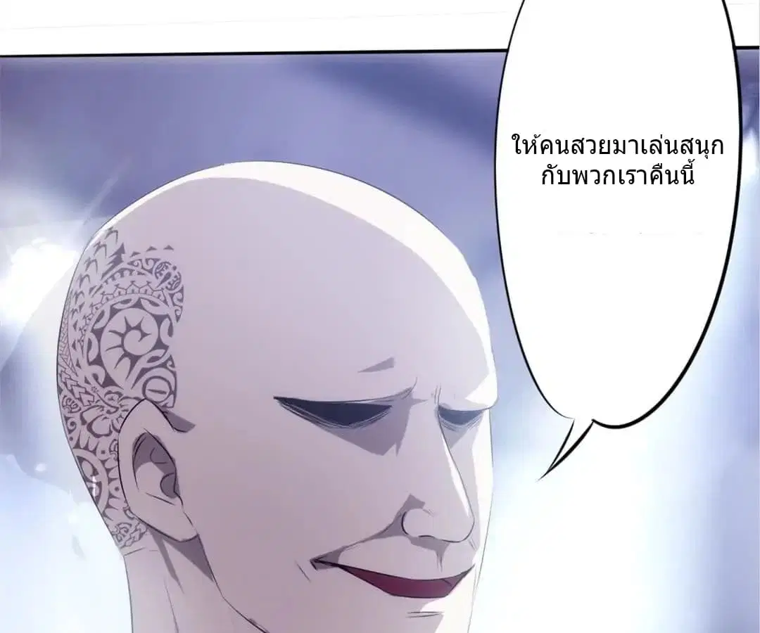 Strongest Worker ตอนที่ 15 หน้า 4