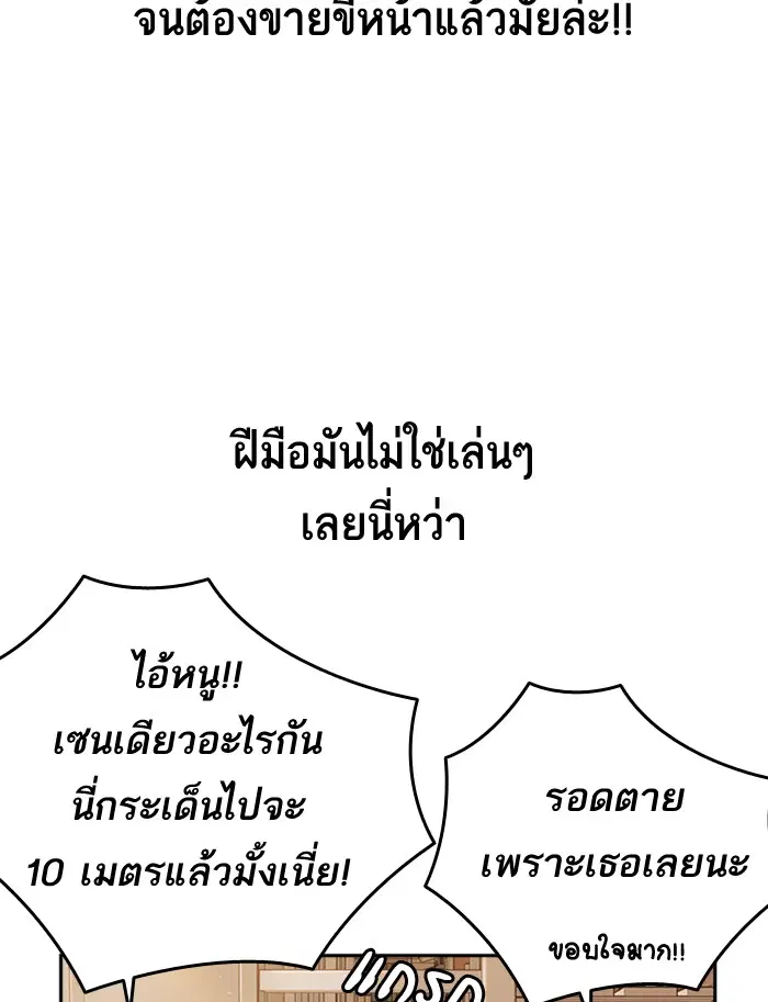 Study Group ตอนที่ 101 หน้า 59