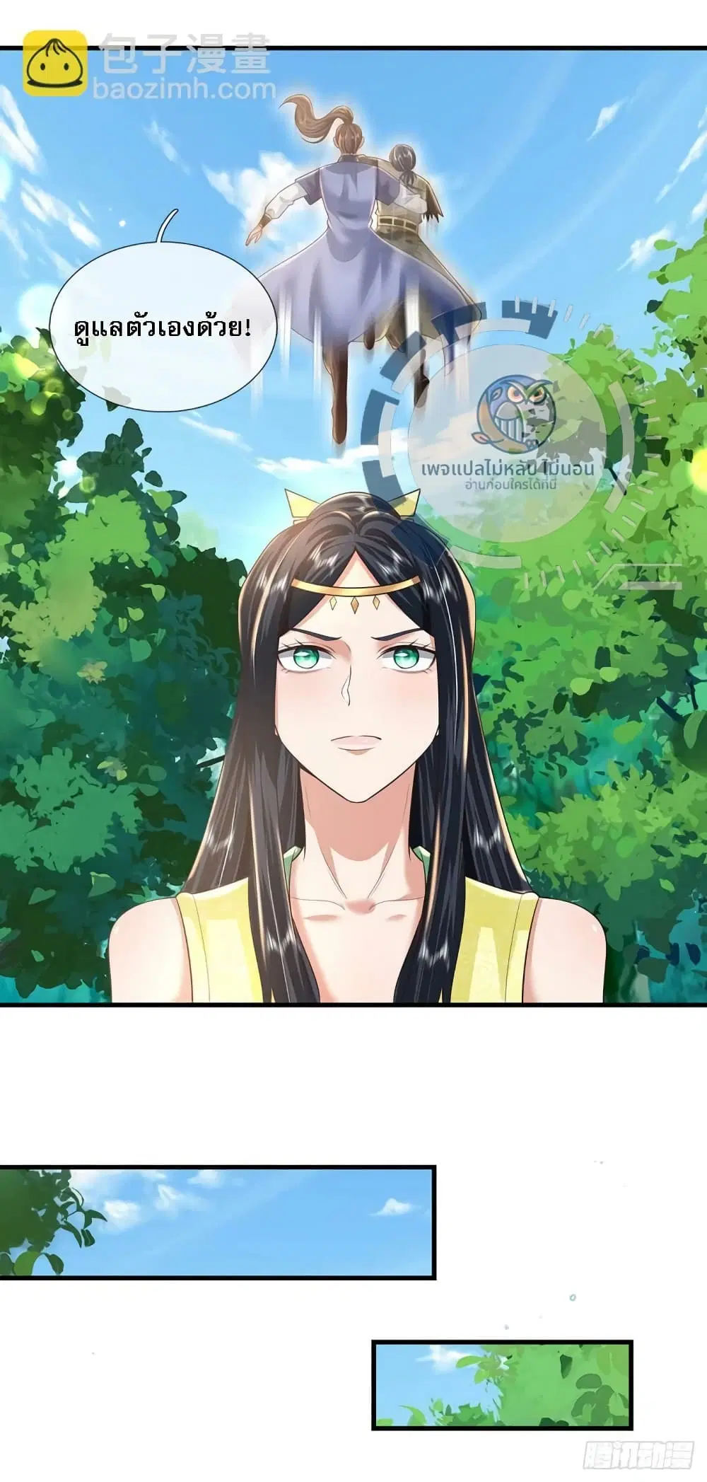Royal God of War, Rising Dragon ตอนที่ 204 หน้า 4