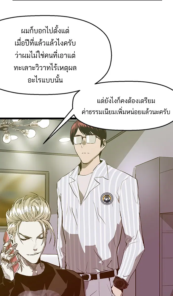 Weak Hero ตอนที่ 46 หน้า 66