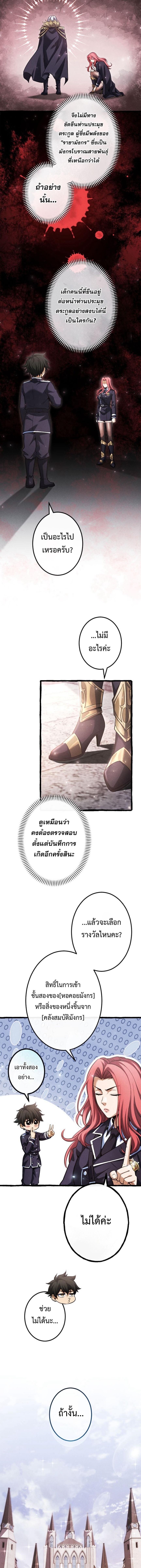 Reincarnates as His Descendant 1000 Years Later ตอนที่ 16 หน้า 10