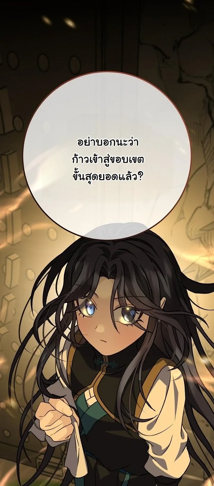 The Return of Namgung’s Granddaughter ตอนที่ 37 หน้า 28