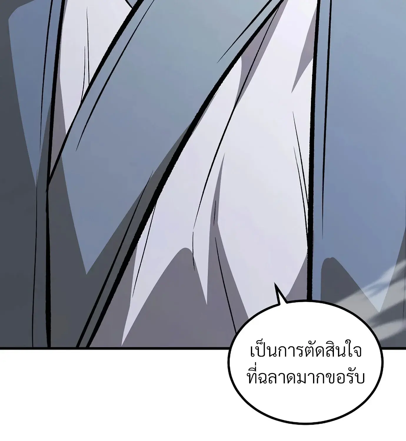 The Hero Returns ตอนที่ 150 หน้า 63