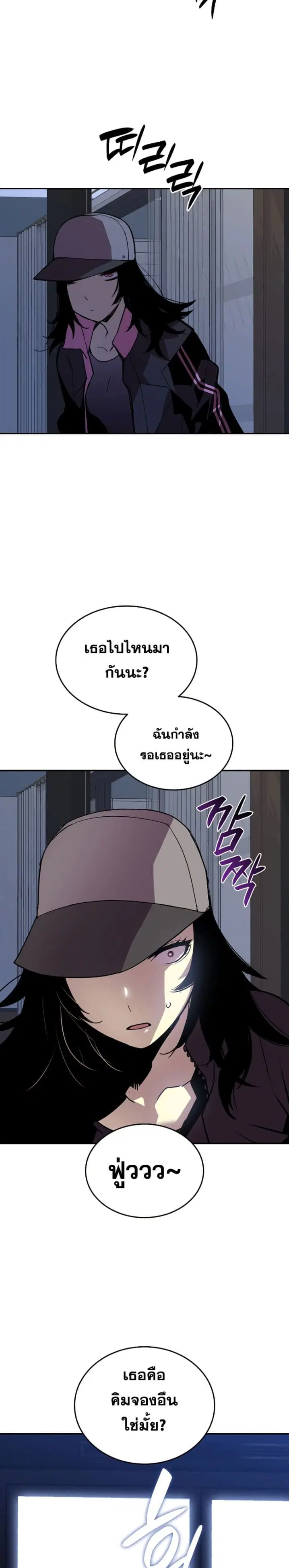 Worn and Torn Newbie ตอนที่ 137 หน้า 23
