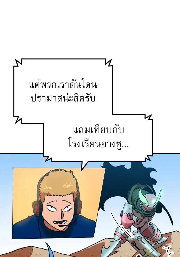 Double Click ตอนที่ 63 หน้า 107