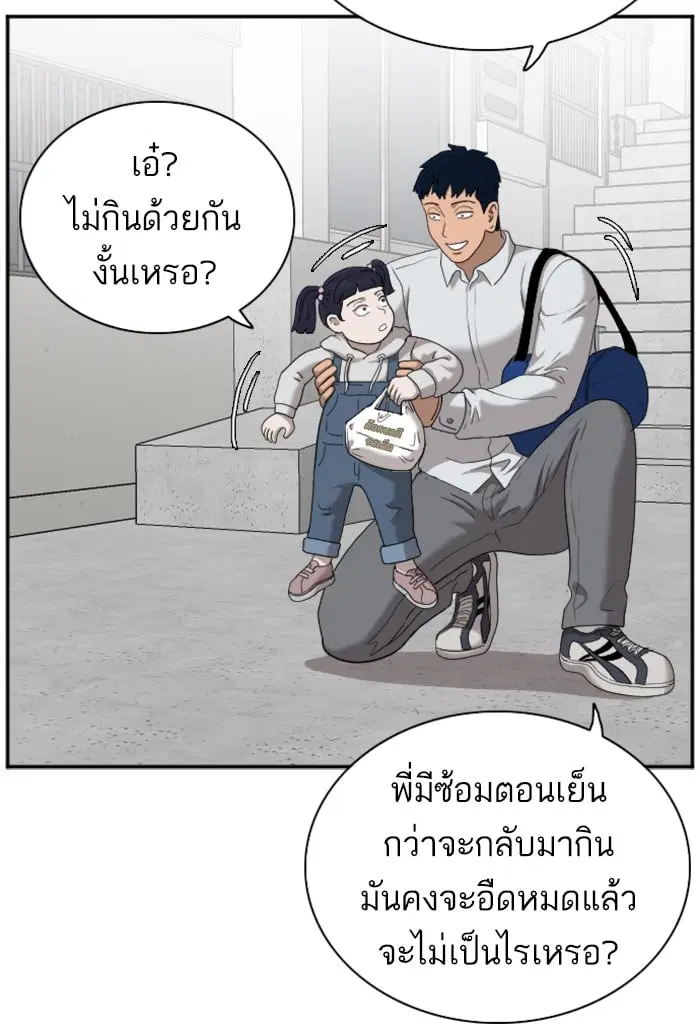 Bad Guy ตอนที่ 30 หน้า 112