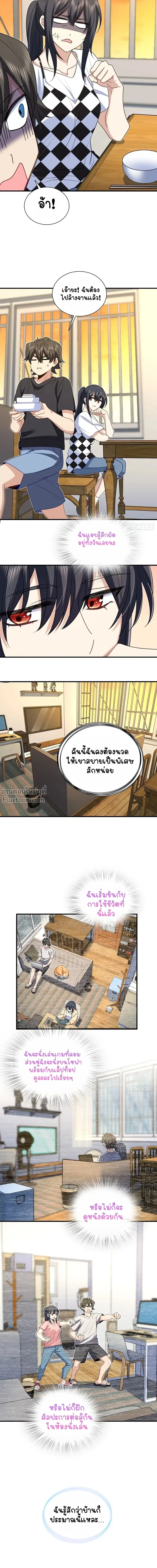 My Wife Is From a Thousand Years Ago ตอนที่ 297 หน้า 12