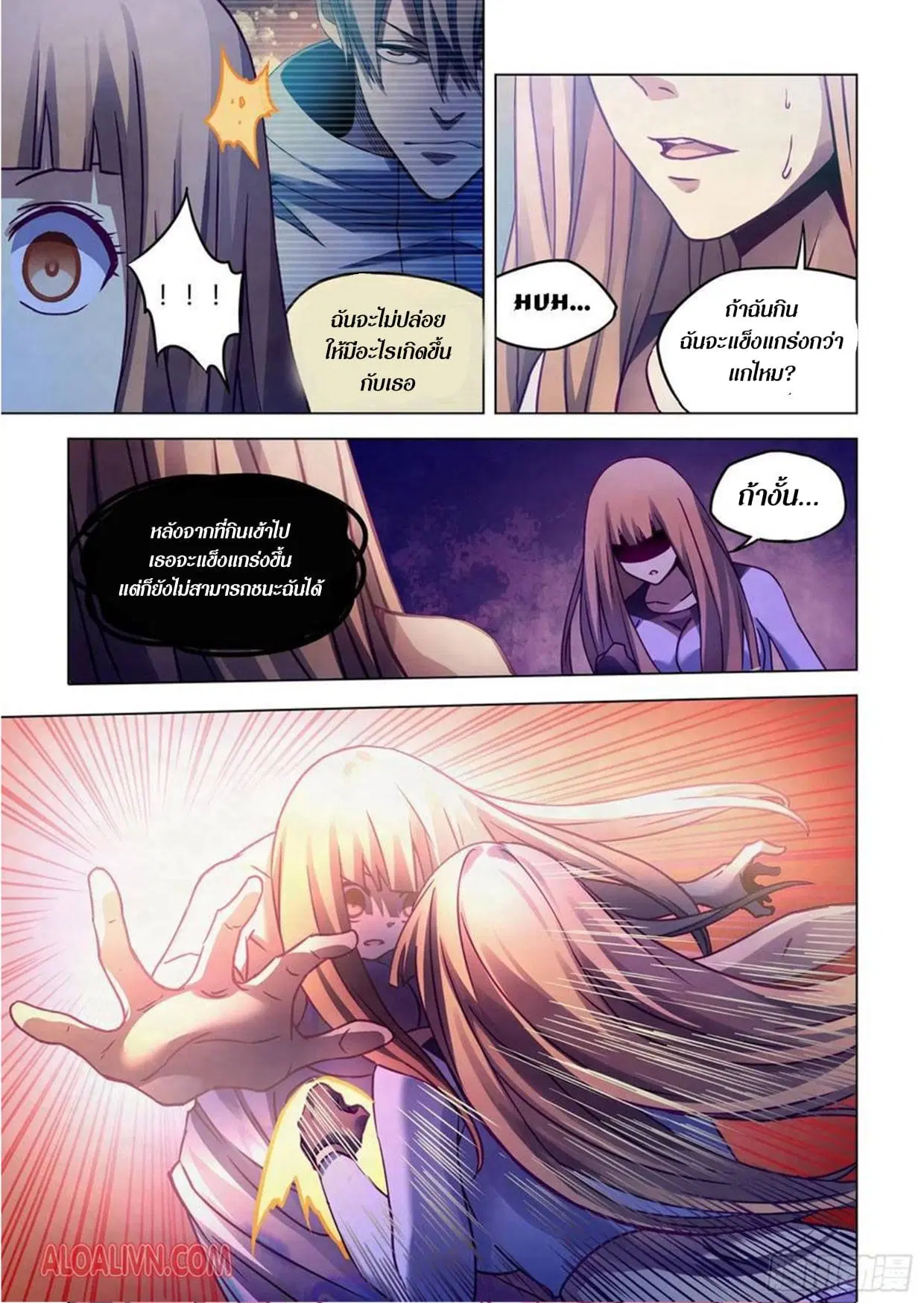 The Last Human ตอนที่ 291.3 หน้า 61
