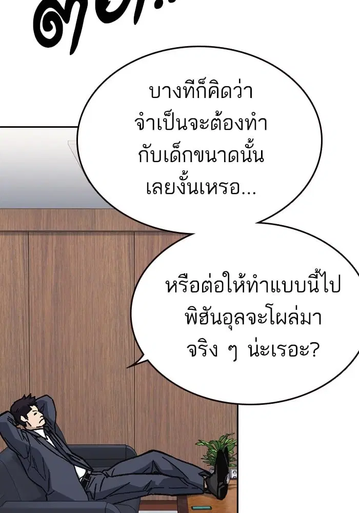 Study Group ตอนที่ 216 หน้า 19