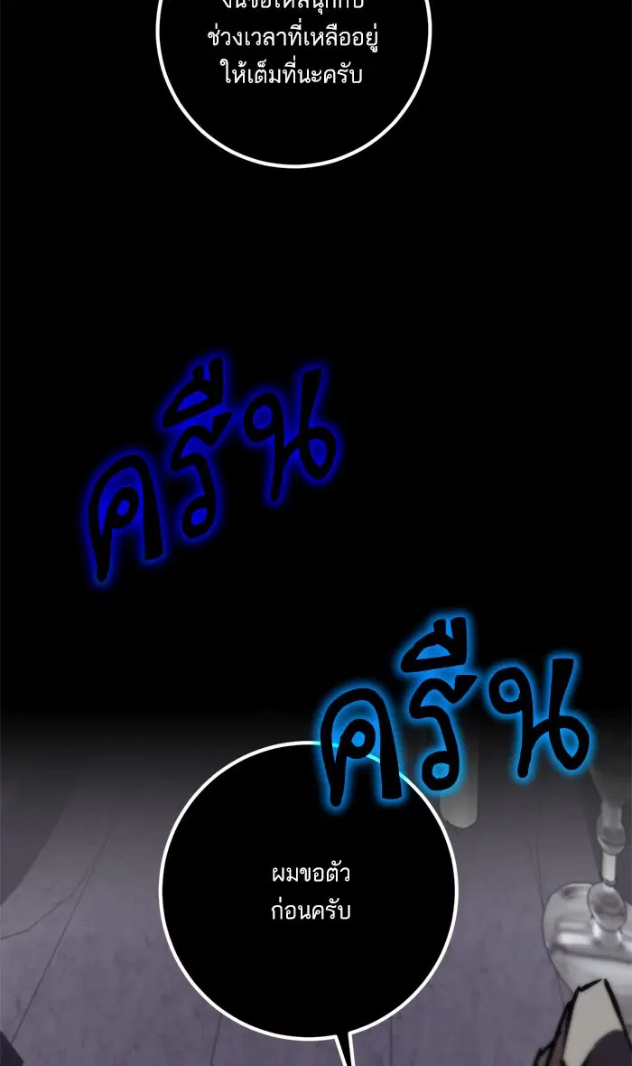 Return to Player ตอนที่ 30 หน้า 70