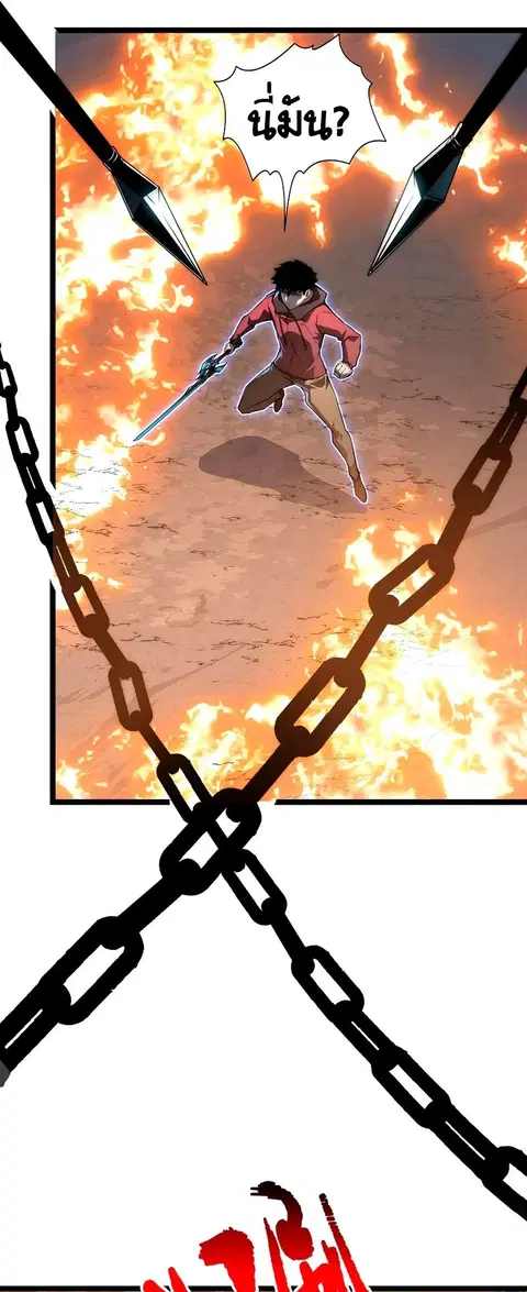 Rise From The Rubble ตอนที่ 124 หน้า 37