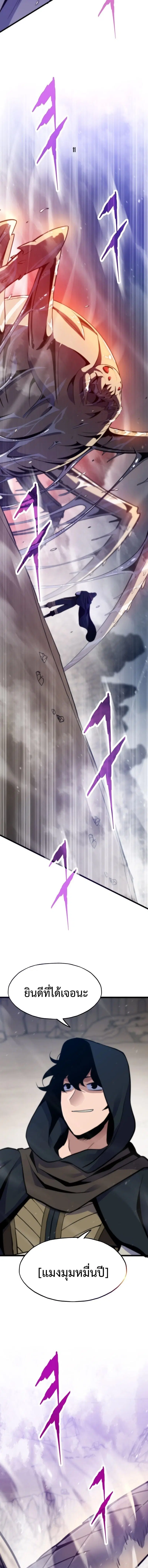 Past Life Returner ตอนที่ 158 หน้า 13