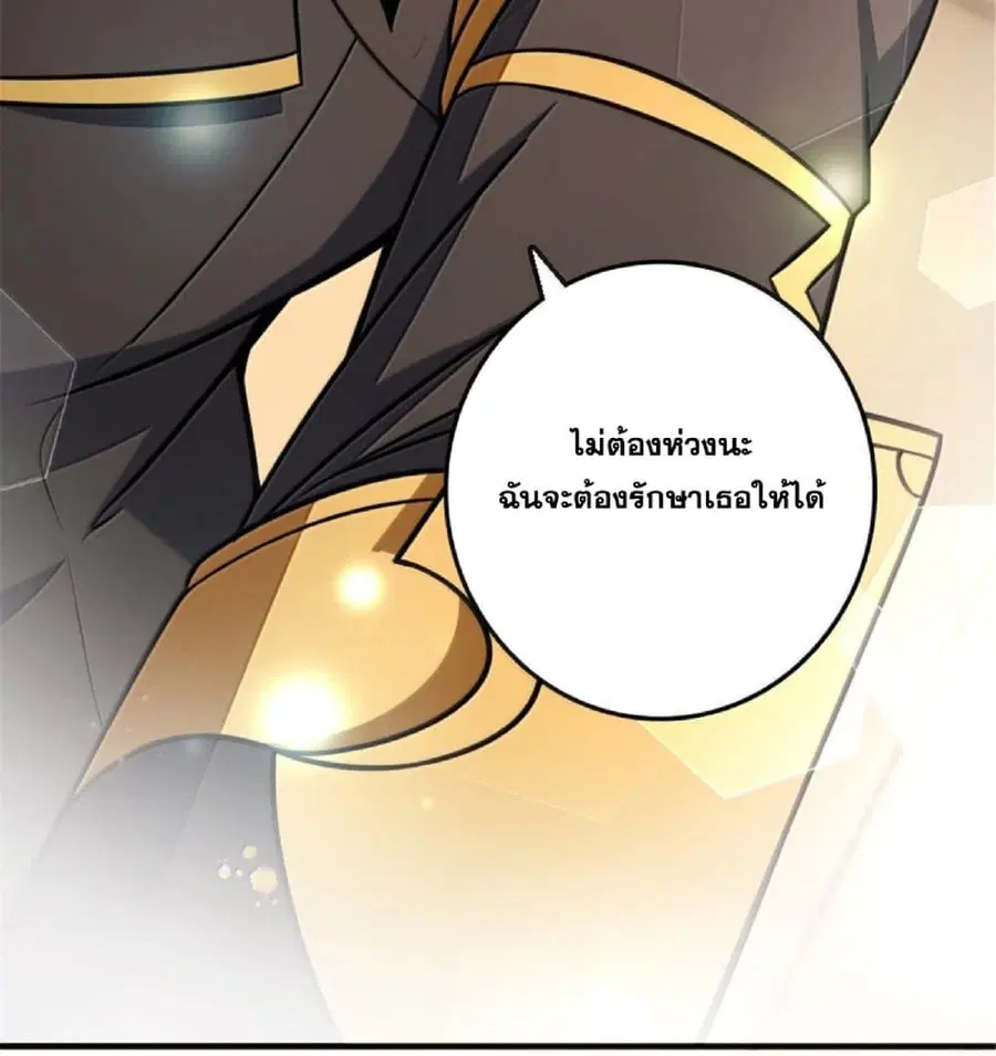 Release That Witch ตอนที่ 610 หน้า 38
