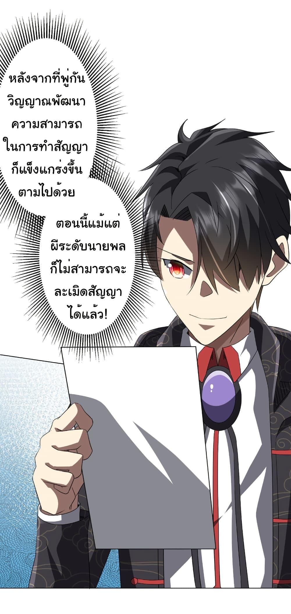 Start with Trillions of Coins ตอนที่ 190 หน้า 39