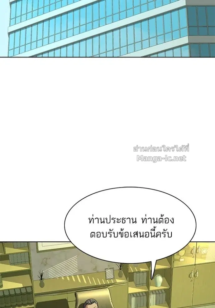 Reborn Rich ตอนที่ 28 หน้า 28