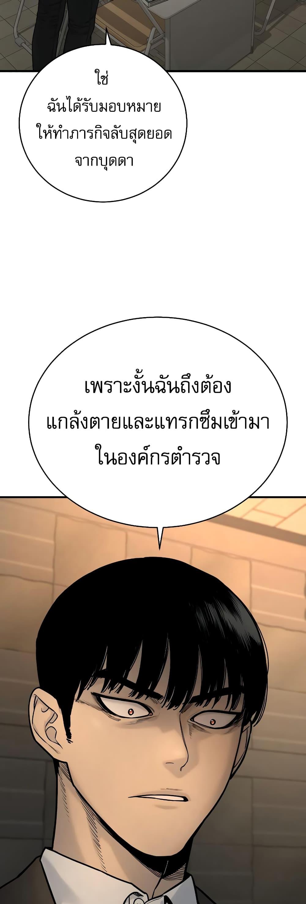 Return of the Bloodthirsty Police ตำรวจนักฆ่า ตอนที่ 12 หน้า 7