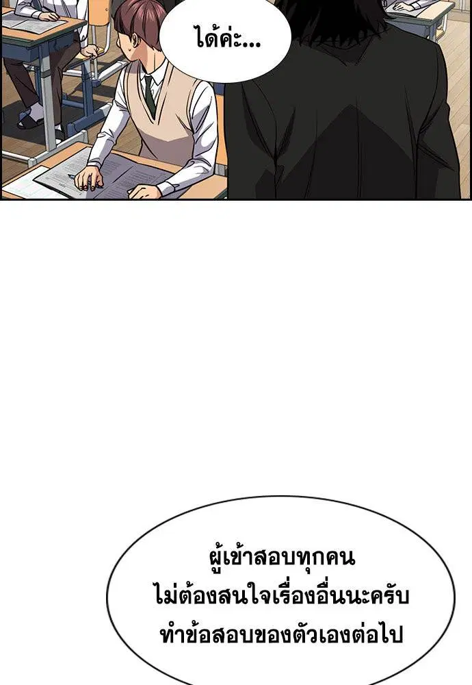 True Education ตอนที่ 125 หน้า 101