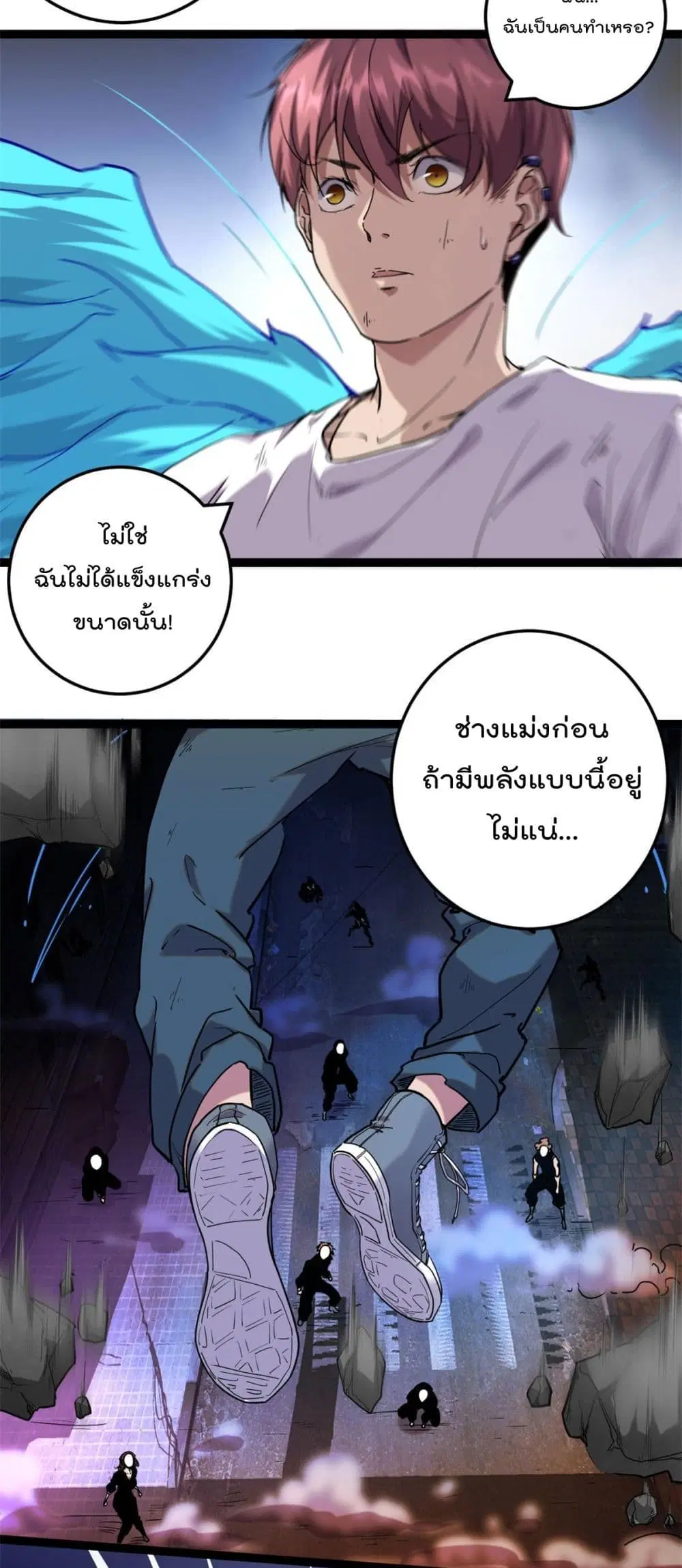 Shadow Hack ตอนที่ 216 หน้า 15