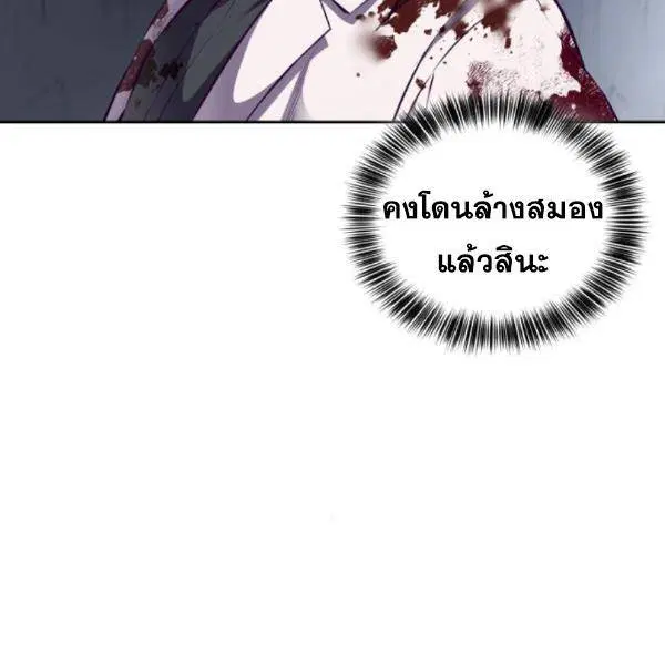 The Boy of Death ตอนที่ 144 หน้า 280