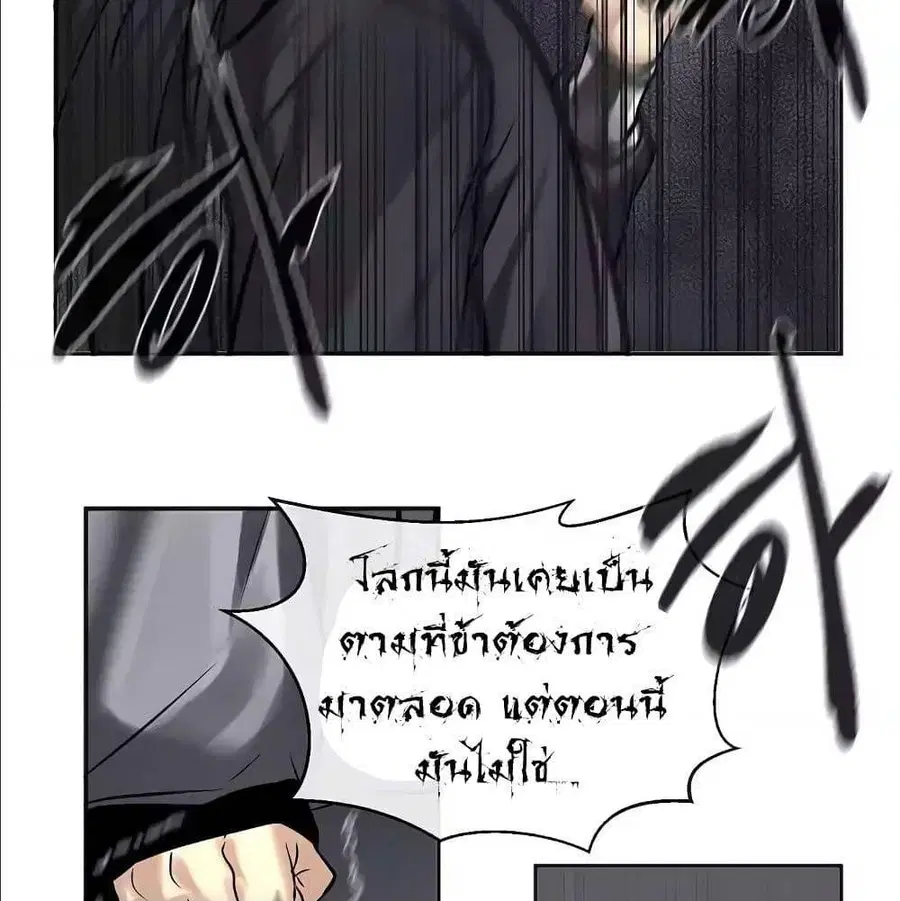 Volcanic Age ตอนที่ 56 หน้า 45