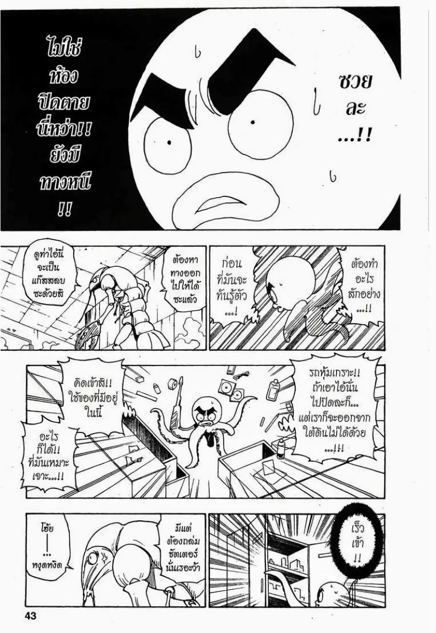 Hunter x Hunter ตอนที่ 282 หน้า 15