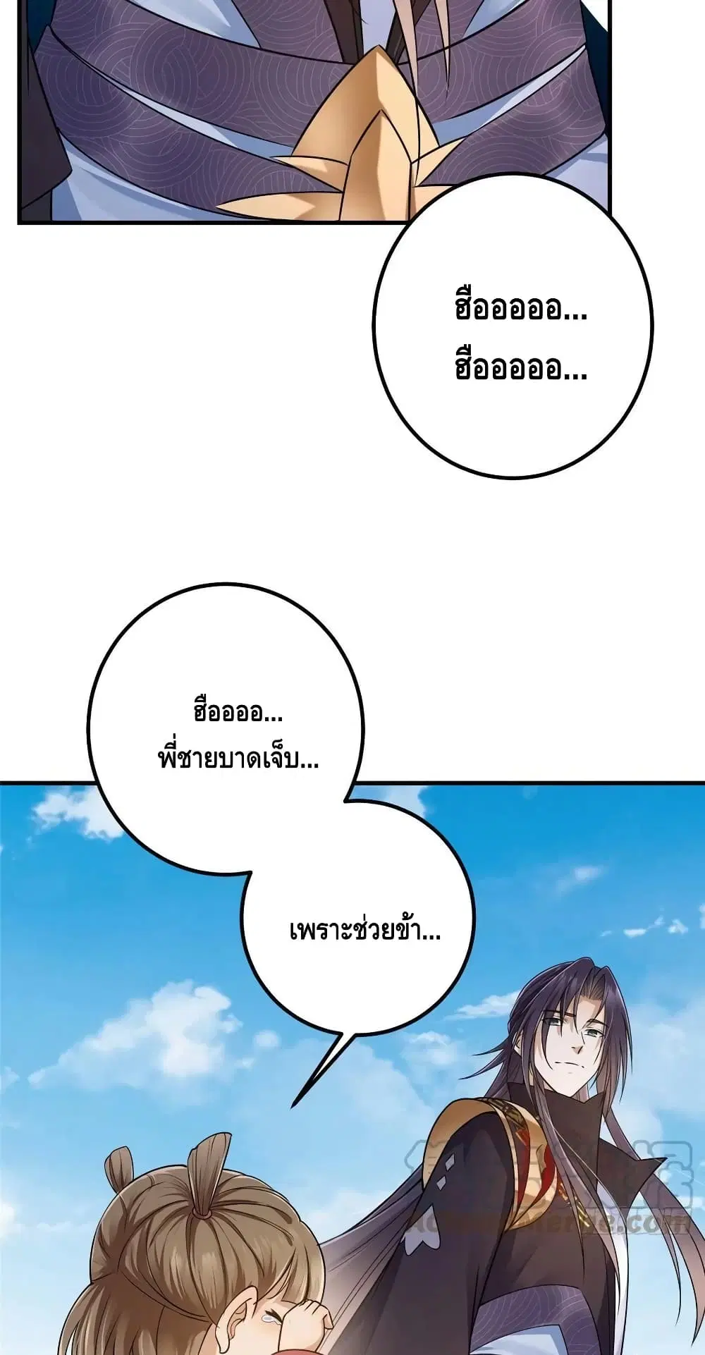 Keep A Low Profile ตอนที่ 65 หน้า 24