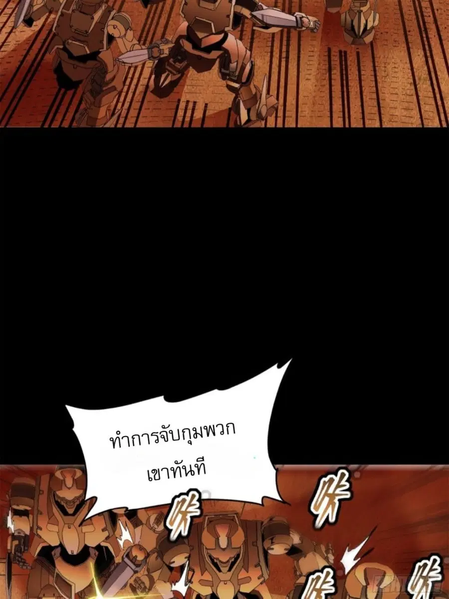 Legend of Star General ตอนที่ 118 หน้า 59