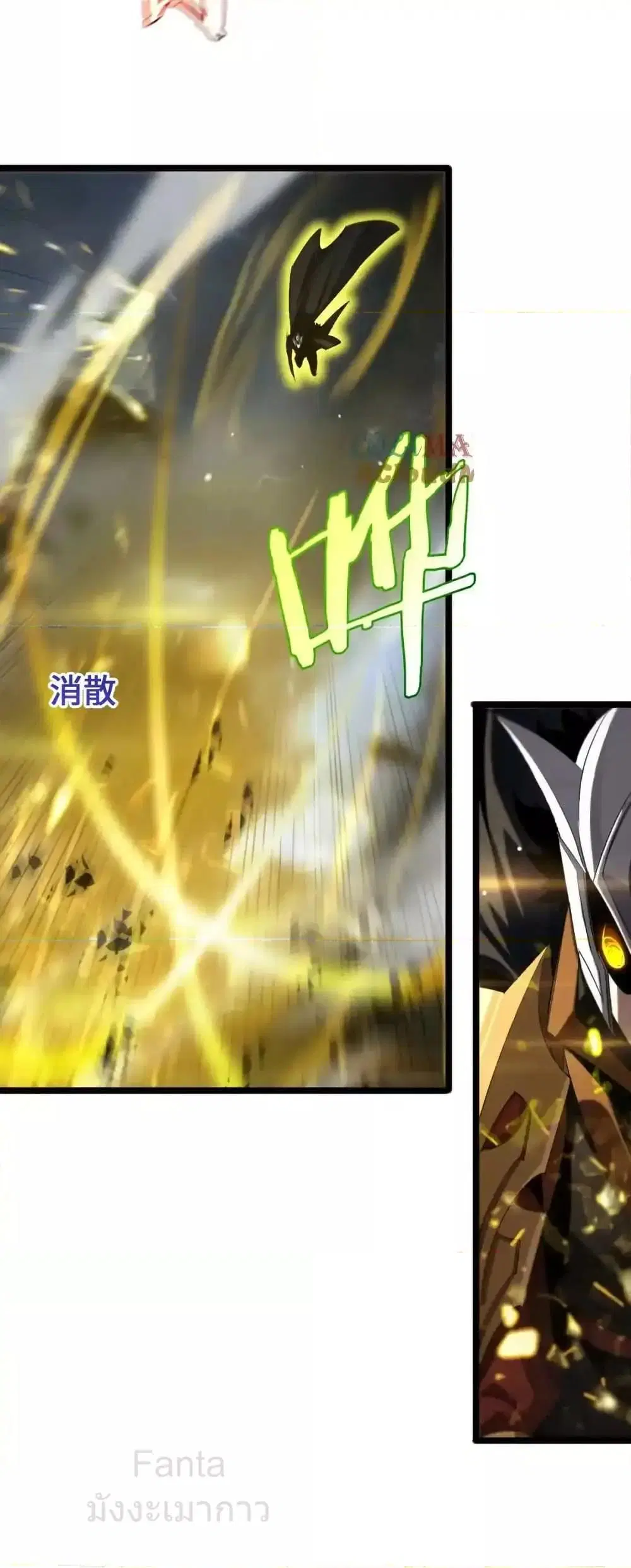 World’s Apocalypse Online ตอนที่ 229 หน้า 32