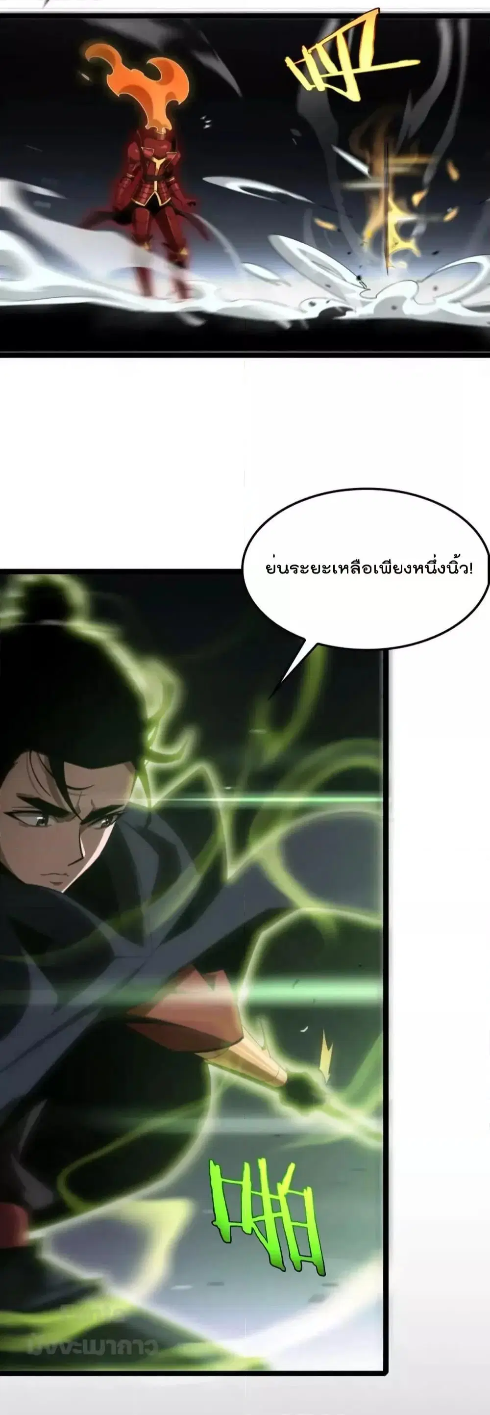 World’s Apocalypse Online ตอนที่ 183 หน้า 33