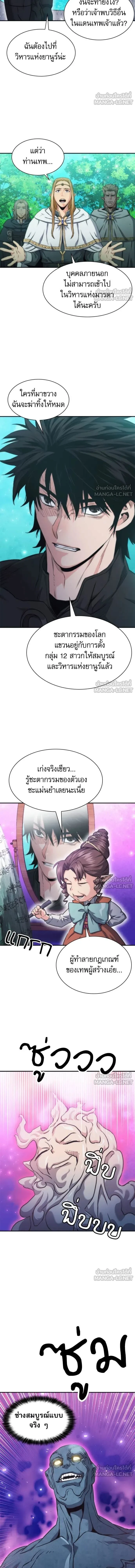 Seoul Station Druid ตอนที่ 198 หน้า 17