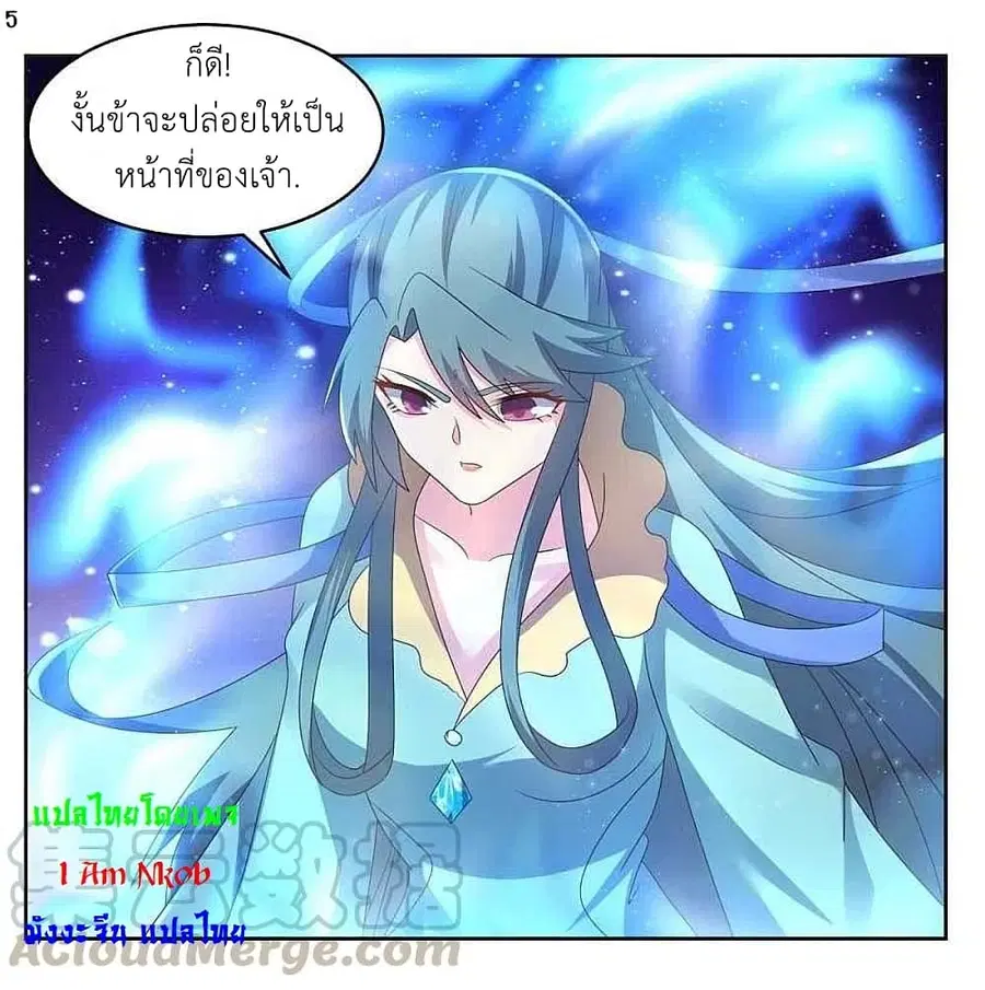 Above All Gods ตอนที่ 229 หน้า 7