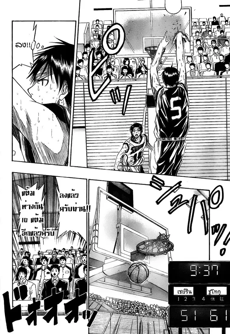 Kuroko no Basuke ตอนที่ 33 หน้า 11