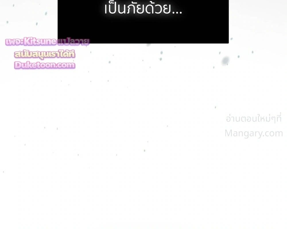 How to Kill a God – วิธีสังหารพระเจ้า ตอนที่ 19 หน้า 28