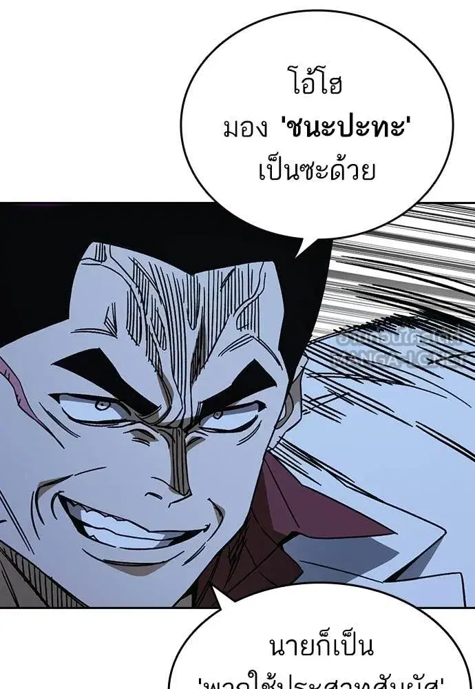 Study Group ตอนที่ 304 หน้า 55