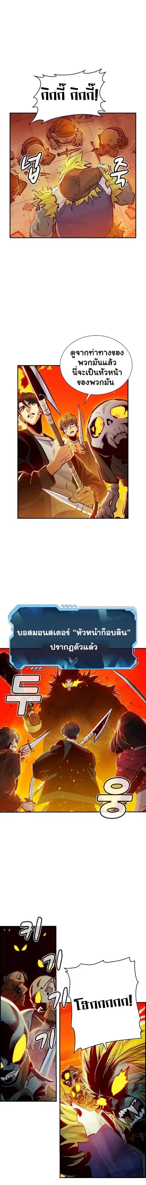 The Lone Necromancer ตอนที่ 5 หน้า 14