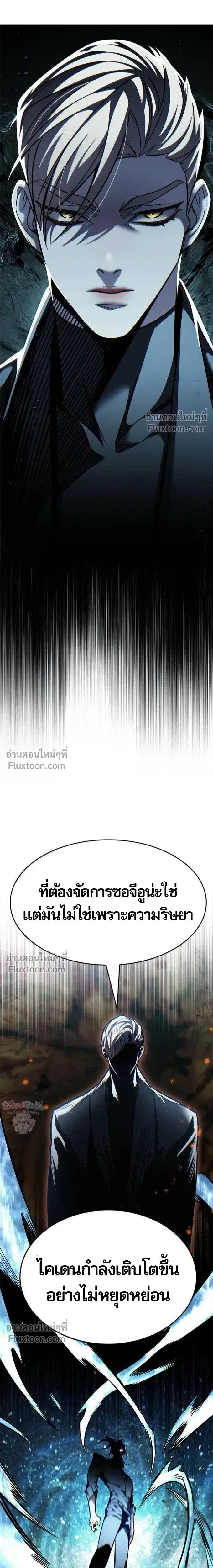 Eleceed ตอนที่ 395 หน้า 18