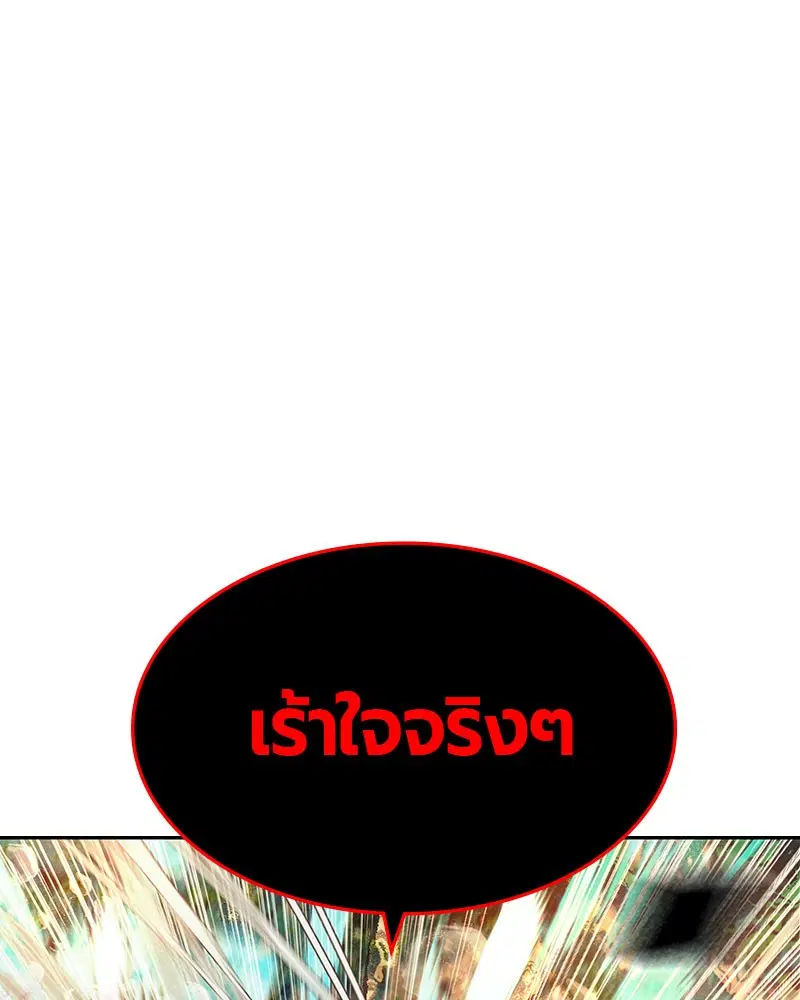Jungle Juice ตอนที่ 27 หน้า 19