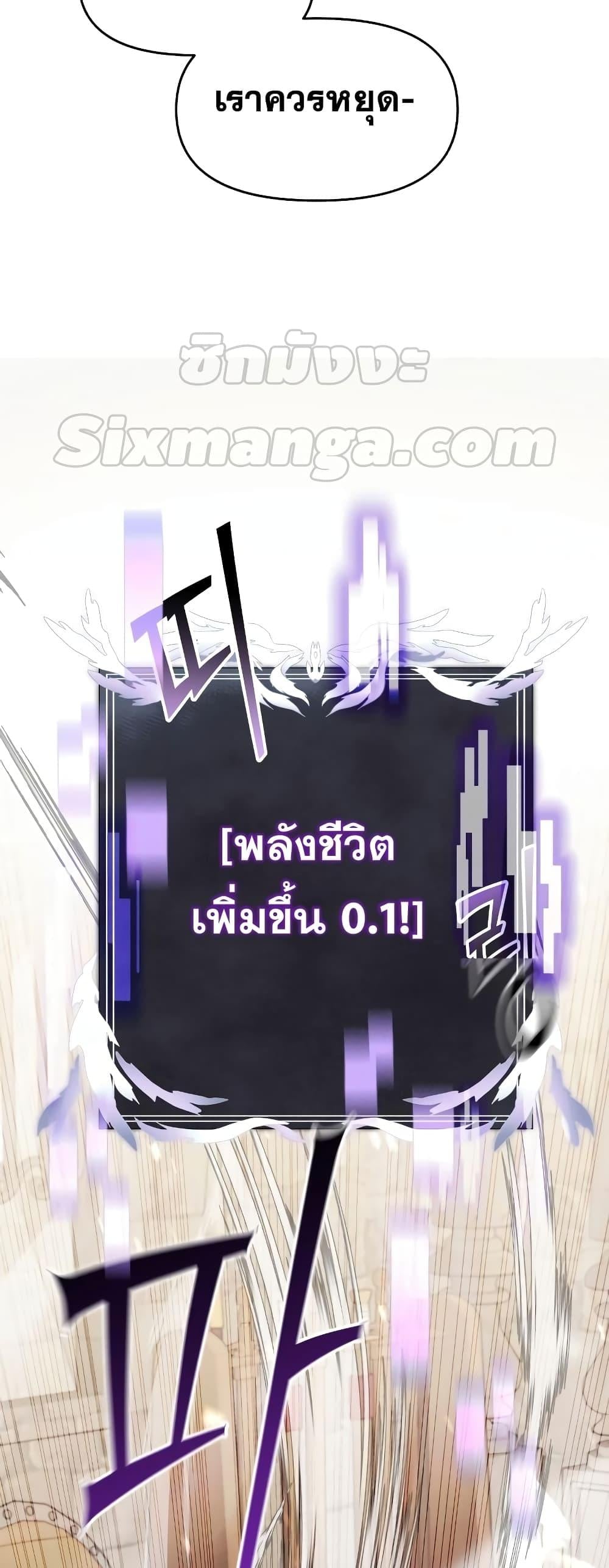 Terminally-Ill Genius Dark Knight อัศวินดำล่าท้าเวลา ตอนที่ 6 หน้า 63