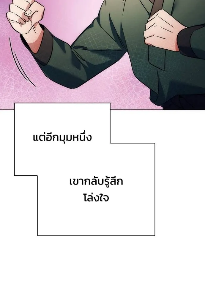 Night of the Ogre ตอนที่ 54 หน้า 133
