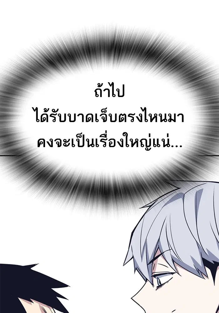 Study Group ตอนที่ 103 หน้า 8