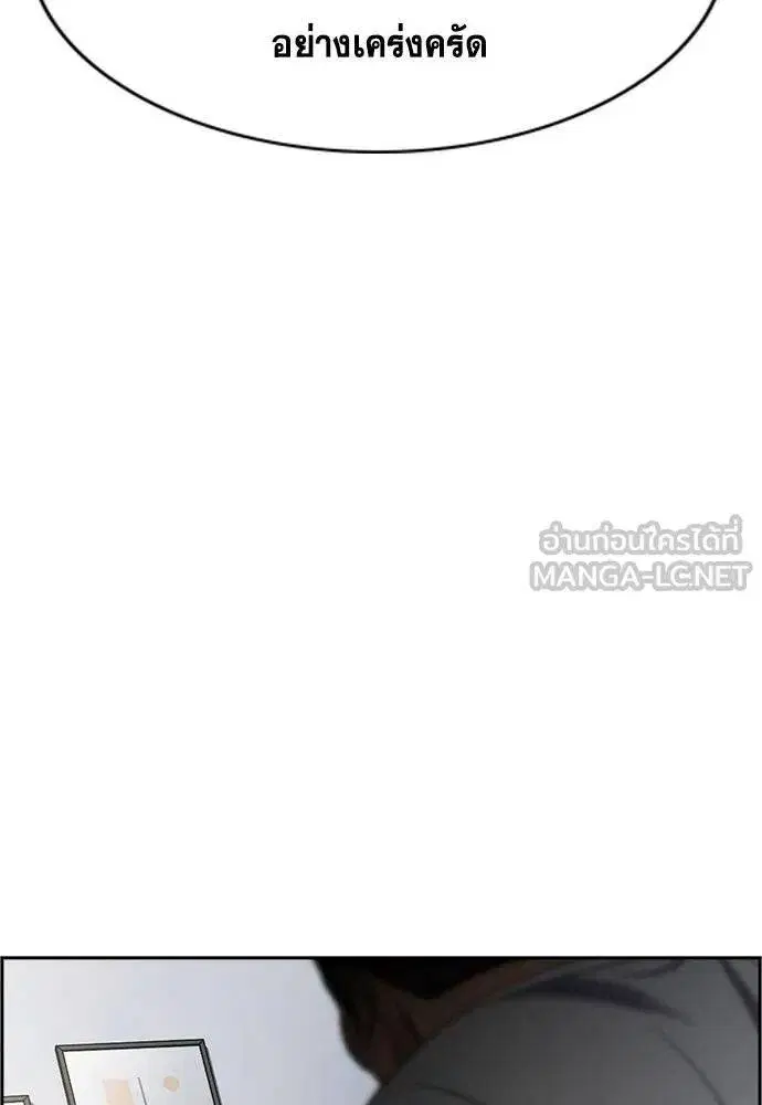 True Education ตอนที่ 195 หน้า 35