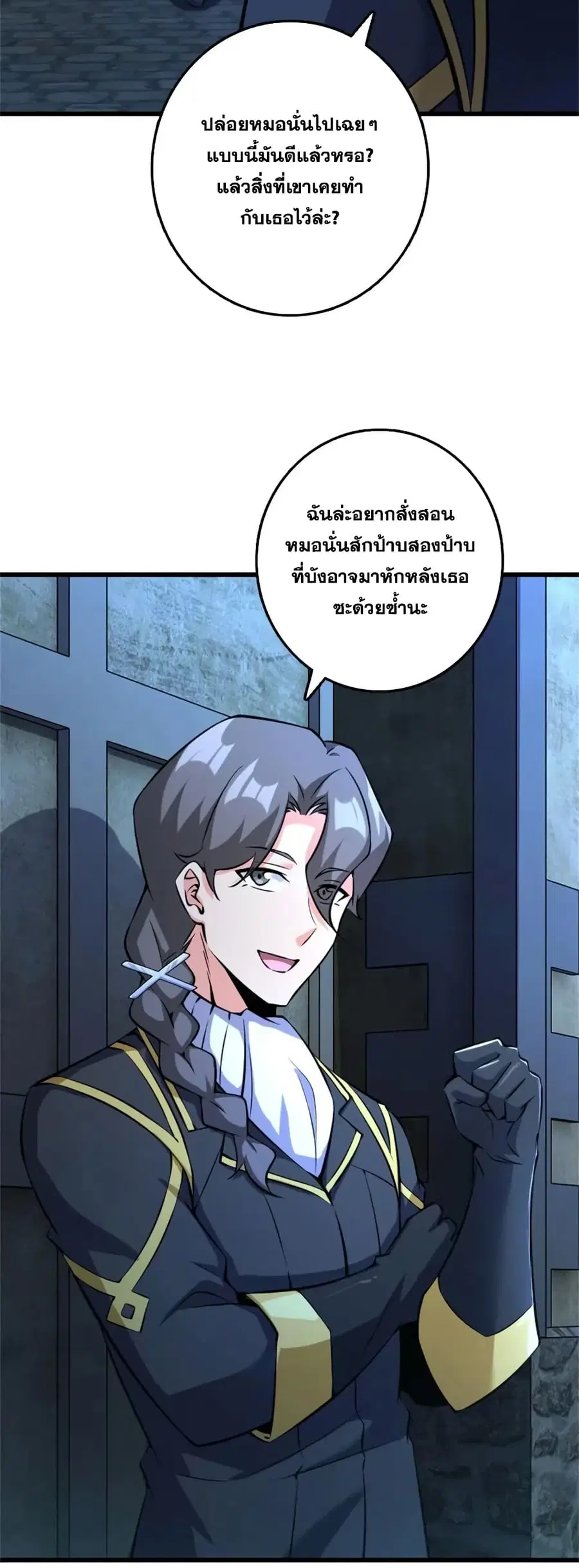 Release That Witch ตอนที่ 517 หน้า 31