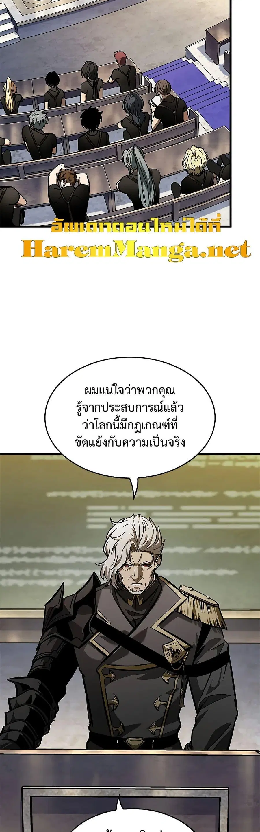 Pick Me Up ตอนที่ 83 หน้า 16